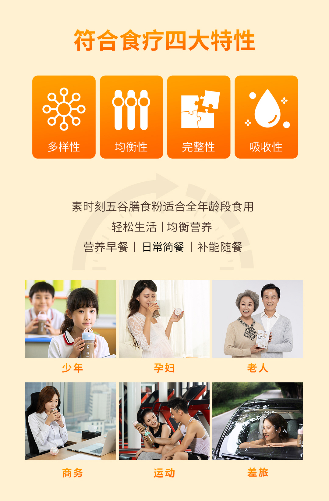 五谷詳情_09.jpg