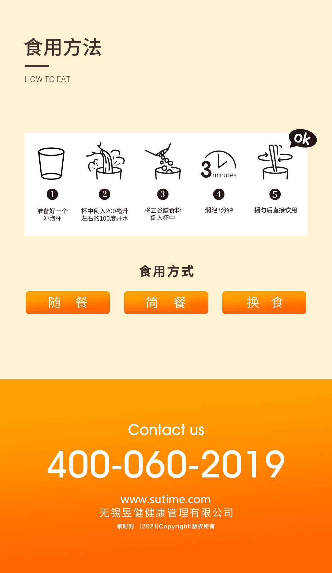 五谷詳情_12.jpg